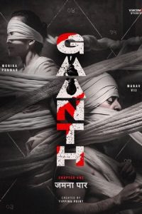 Gaanth (2024) Season 1 Hindi Completed Web Series HD