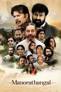 Manorathangal (2024) Season 1 Hindi Completed Web Series HD ESub