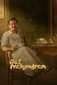 Jai Mahendran (2024) Season 1 Hindi Completed Web Series HD ESub