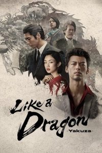 Like a Dragon Yakuza (2024) Season 1 Multi Audio [Hindi - English - Japanese] Completed Web Series HD ESub