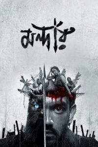 Mandaar (2021) Season 1 Hindi Completed Web Series HD ESub