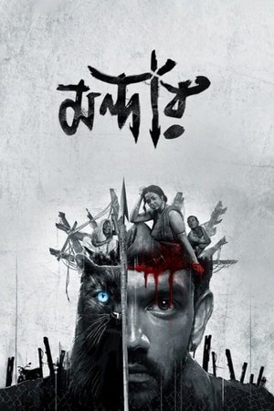 Mandaar (2021) Season 1 Hindi Completed Web Series HD ESub