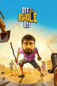 Oye Bhole Oye (2024) Punjabi Full Movie HD ESub