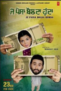 Je Paisa Bolda Hunda (2024) Punjabi Full Movie HD ESub