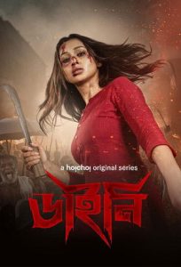 Daayan Season 1 (2025) Hindi Completed Web Series HD ESub