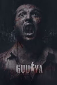 Gudiya (2023) Punjabi Full Movie HD ESub