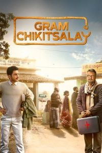Gram Chikitsalay S1 (2025) Hindi Completed Web Series HD ESub