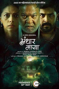 Andhar Maya S1 (2025) Dual Audio [Hindi & Marathi] Completed Web Series HD ESub