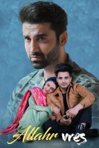 Allahr Vres (2024) Punjabi Full Movie HD ESub
