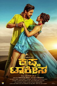 Krishna Talkies (2021) UnCut Dual Audio [Hindi + Kannada] Full Movie HD
