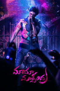Maama Maschindra (2023) Dual Audio [Hindi – Telugu] Full Movie HD ESub