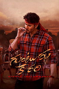 Guntur Kaaram (2024) Full Movie HD ESub