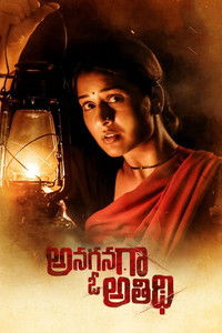 Anaganaga O Athidhi (2020) UnCut Dual Audio [Hindi + Telugu] Full Movie HD ESub
