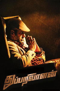 Dashing Detective (Thupparivaalan) 2017 Dual Audio [Hindi & Tamil] Full Movie HD ESub