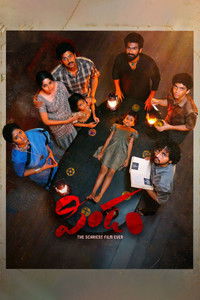 Pindam (2023) Dual Audio [Hindi + Telugu] Full Movie HD ESub