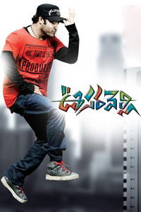 Mar Mitenge (Oosaravelli) 2011 UnCut Dual Audio [Hindi + Telugu] Full Movie BluRay ESub