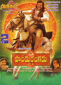 Pandurangadu (2008) UnCut Dual Audio [Hindi + Telugu] Full Movie HD ESub
