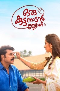 Hari Bhai No 1 (Oru Kuttanadan Blog) 2018 UnCut Dual Audio [Hindi + Malayalam] Full Movie HD ESub
