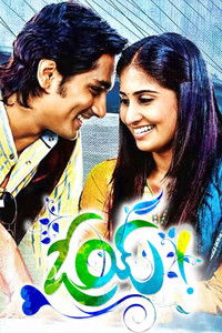 Oy (2009) UnCut Dual Audio [Hindi – Telugu] Full Movie HD
