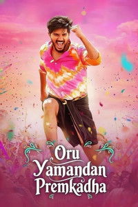 Ajab Prem Katha (Oru Yamandan Premakadha) 2019 UnCut Dual Audio [Hindi – Malayalam] Full Movie HD ESub