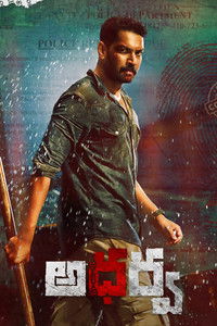 Atharva (2023) Dual Audio [Hindi + Telugu] Full Movie HD ESub