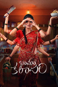Bhamakalapam (2022) UnCut Dual Audio [Hindi + Telugu] Full Movie HD ESub