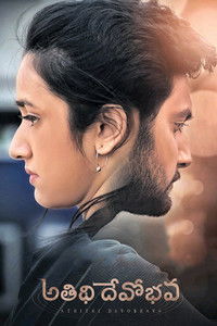Atithi Devo Bhava (2022) UnCut Dual Audio [Hindi – Telugu] Full Movie HD ESub