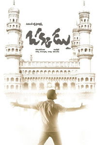 Aaj Ka Sharifzada (Okkadu) 2003 UnCut Dual Audio [Hindi – Telugu] Full Movie HD
