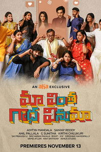 Maa Vintha Gaadha Vinuma (2020) UnCut Dual Audio [Hindi – Telugu] Full Movie HD ESub