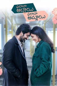 Ek Anokhi Prem Kahani (Phalana Abbayi Phalana Ammayi) 2023 UnCut Dual Audio [Hindi – Telugu] Full Movie HD ESub