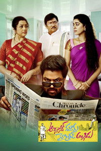 Jamai No.1 (Organic Mama Hybrid Alludu) 2023 UnCut Dual Audio [Hindi – Telugu] Full Movie HD ESub