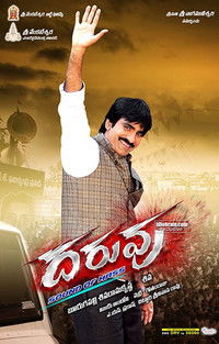 Jeene Nahi Doonga (Daruvu) 2012 UnCut Dual Audio [Hindi – Telugu] Full Movie BluRay ESub