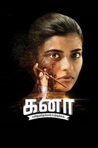 Not Out (Kanaa) 2018 UnCut Dual Audio [Hindi – Tamil] Full Movie HD