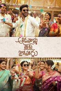 Ghar Ki Laxmi (Aadavallu Meeku Johaarlu) 2022 UnCut Dual Audio [Hindi – Telugu] Full Movie HD ESub