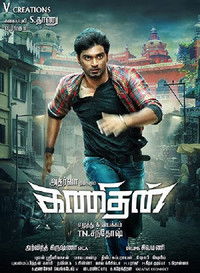 Kanithan (2016) UnCut Dual Audio [Hindi – Tamil] Full Movie HD ESub
