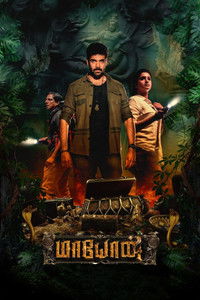Maayon (2022) Dual Audio [Hindi & Tamil] Full Movie HD ESub
