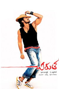 Chirutha (2007) UnCut Dual Audio [Hindi – Telugu] Full Movie HD ESub