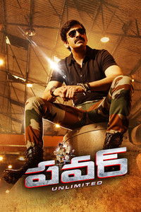 Power Unlimited (Power) 2014 Full Movie HD ESub