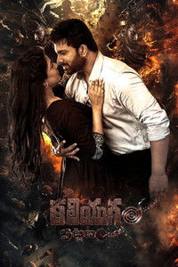 Kaliyugam Pattanamlo (2024) Dual Audio [Hindi & Telugu] Full Movie HD ESub