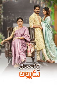 Thadaka 2 (Shailaja Reddy Alludu) 2018 Hindi Dubbed Full Movie HD ESub