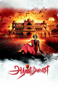 Rajmahal (Aranmanai) 2014 UnCut Dual Audio [Hindi – Tamil] Full Movie HD ESub