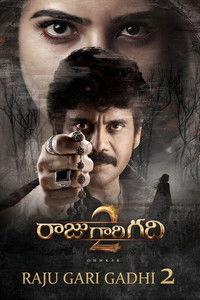 Shiva The Superhero 3 (Raju Gari Gadhi 2) 2017 UnCut Dual Audio [Hindi – Telugu] Movie HD ESub
