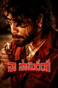 Naa Saami Ranga (2024) UnCut Dual Audio [Hindi – Telugu] Full Movie HD ESub