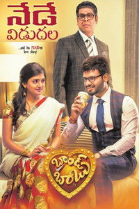 Brand Babu (2018) Hindi Dubbed Movie HD ESub