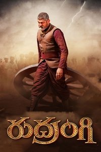 Rudrangi (2023) UnCut Dual Audio [Hindi – Telugu] Movie HD ESub