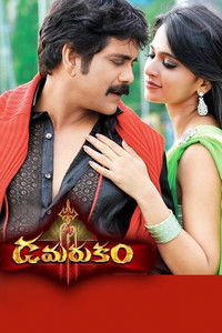 Shiva The Super Hero 2 (Damarukam) 2012 UnCut Dual Audio [Hindi – Telugu] Movie HD ESub