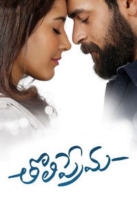 Tholi Prema (2018) UnCut Dual Audio [Hindi – Telugu] Movie HD ESub