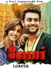 Loafer (2015) UnCut Dual Audio [Hindi – Telugu] Movie HD ESub