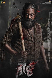 Gowli (2023) UnCut Dual Audio [Hindi – Tamil] Movie HD