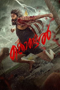Kondal (2024) Dual Audio [Hindi – Malayalam] Movie HD ESub